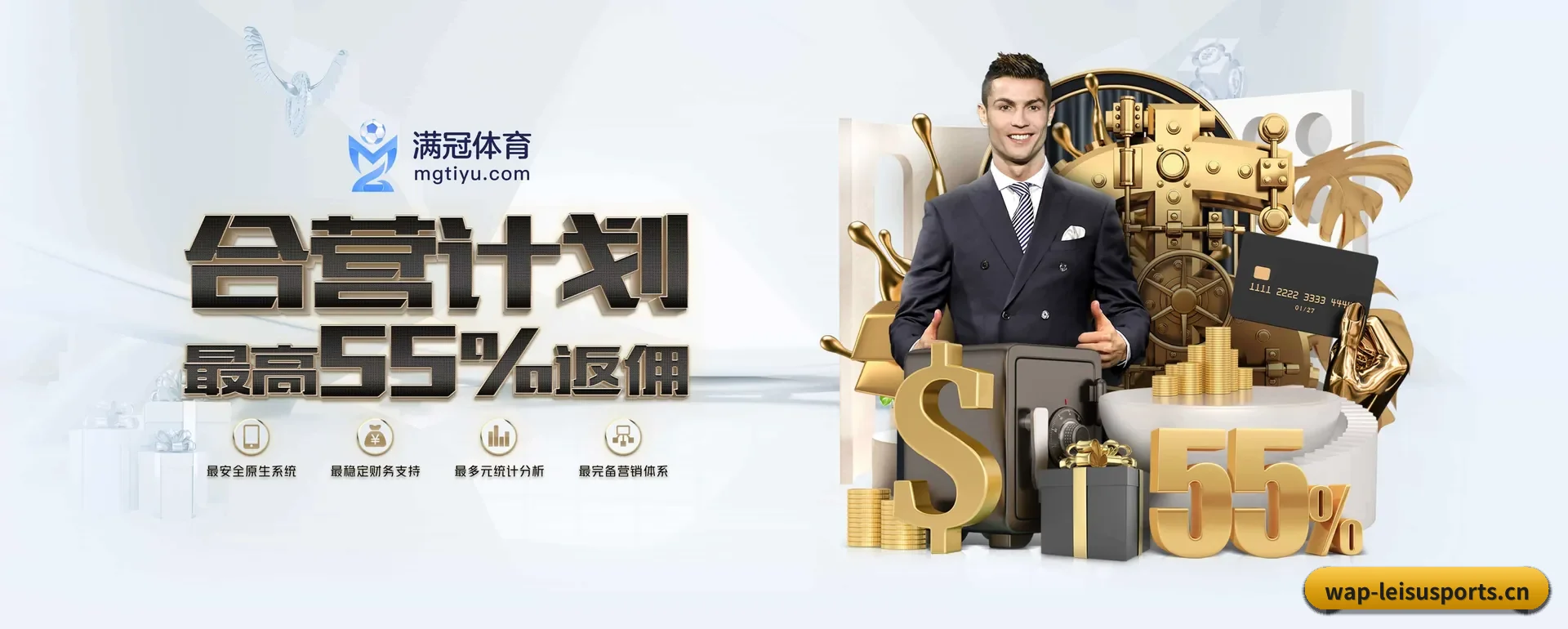 雷速体育官方平台 APP 深度功能